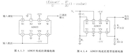 mhz电压输出四象限乘法器电路