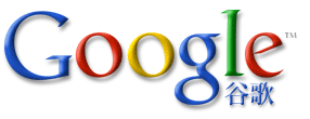 IC 元器件绿色Google 搜索引擎
