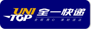 UNI-TOP 全一快递